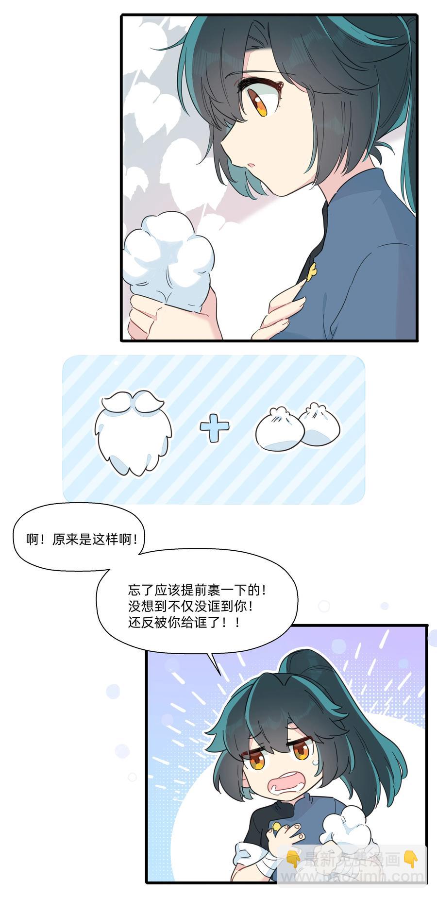 092 谢谢你~来遇见我~-第102话