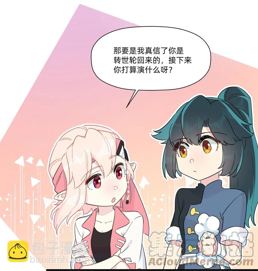 092 谢谢你~来遇见我~-第102话