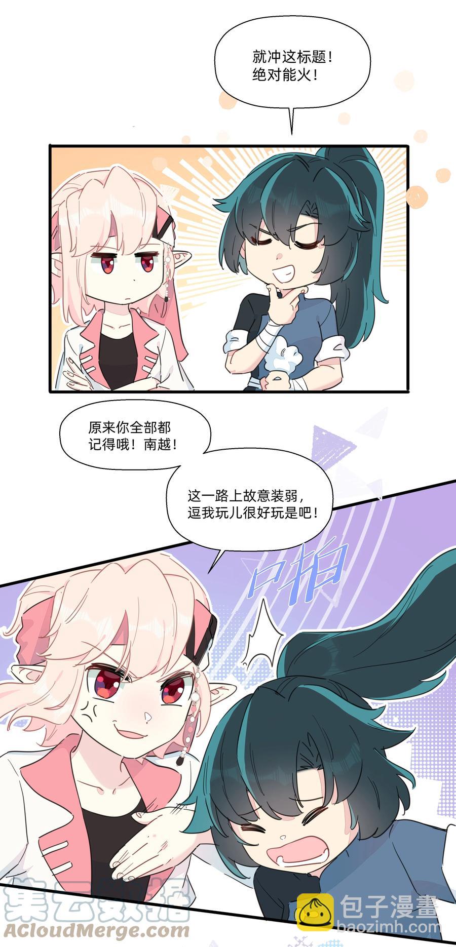 092 谢谢你~来遇见我~-第102话