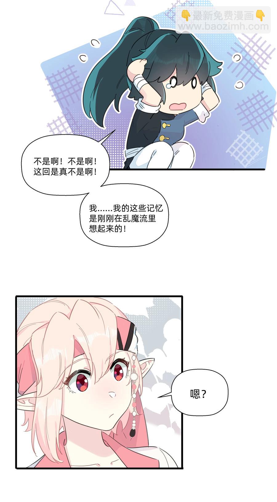 092 谢谢你~来遇见我~-第102话