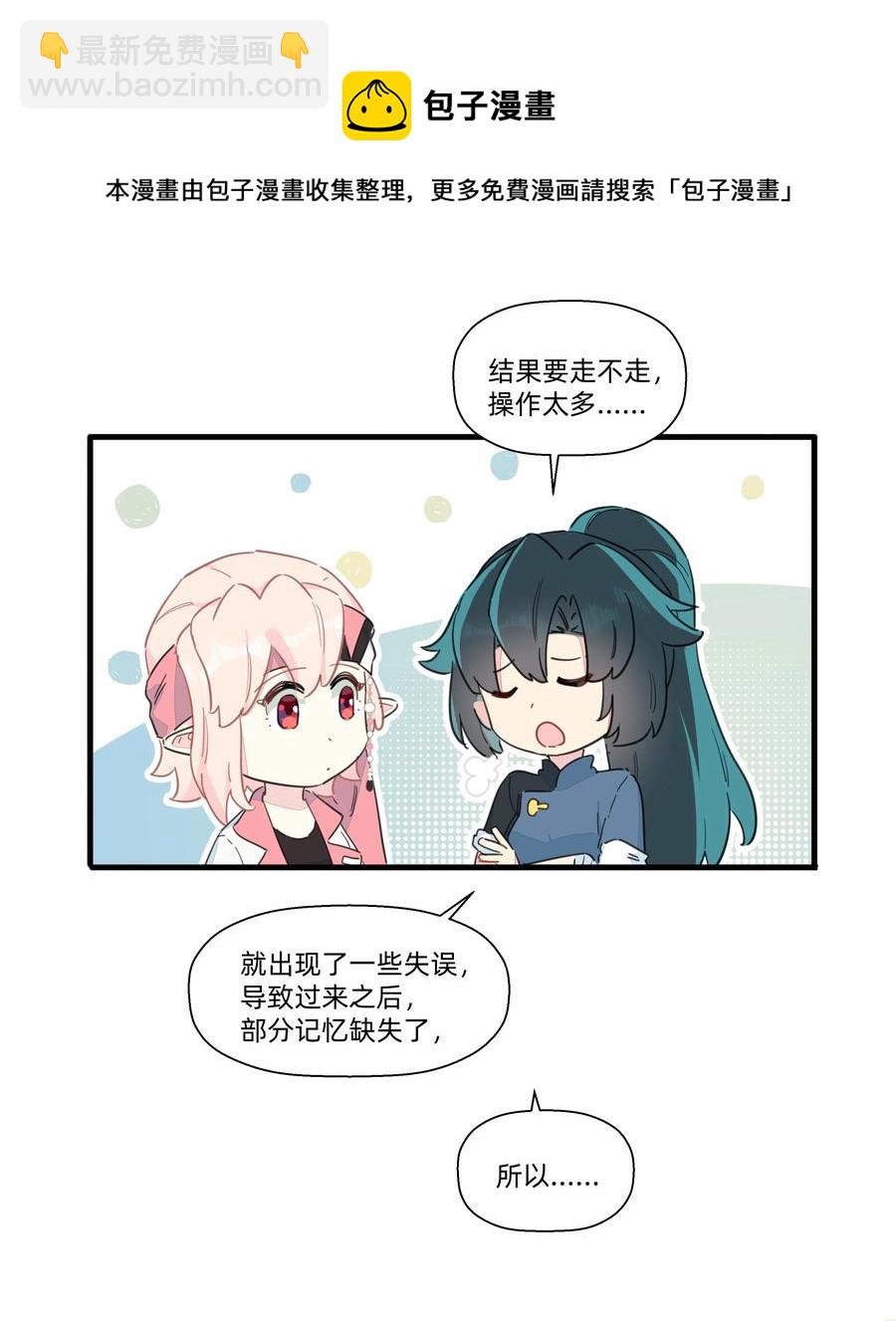 092 谢谢你~来遇见我~-第102话