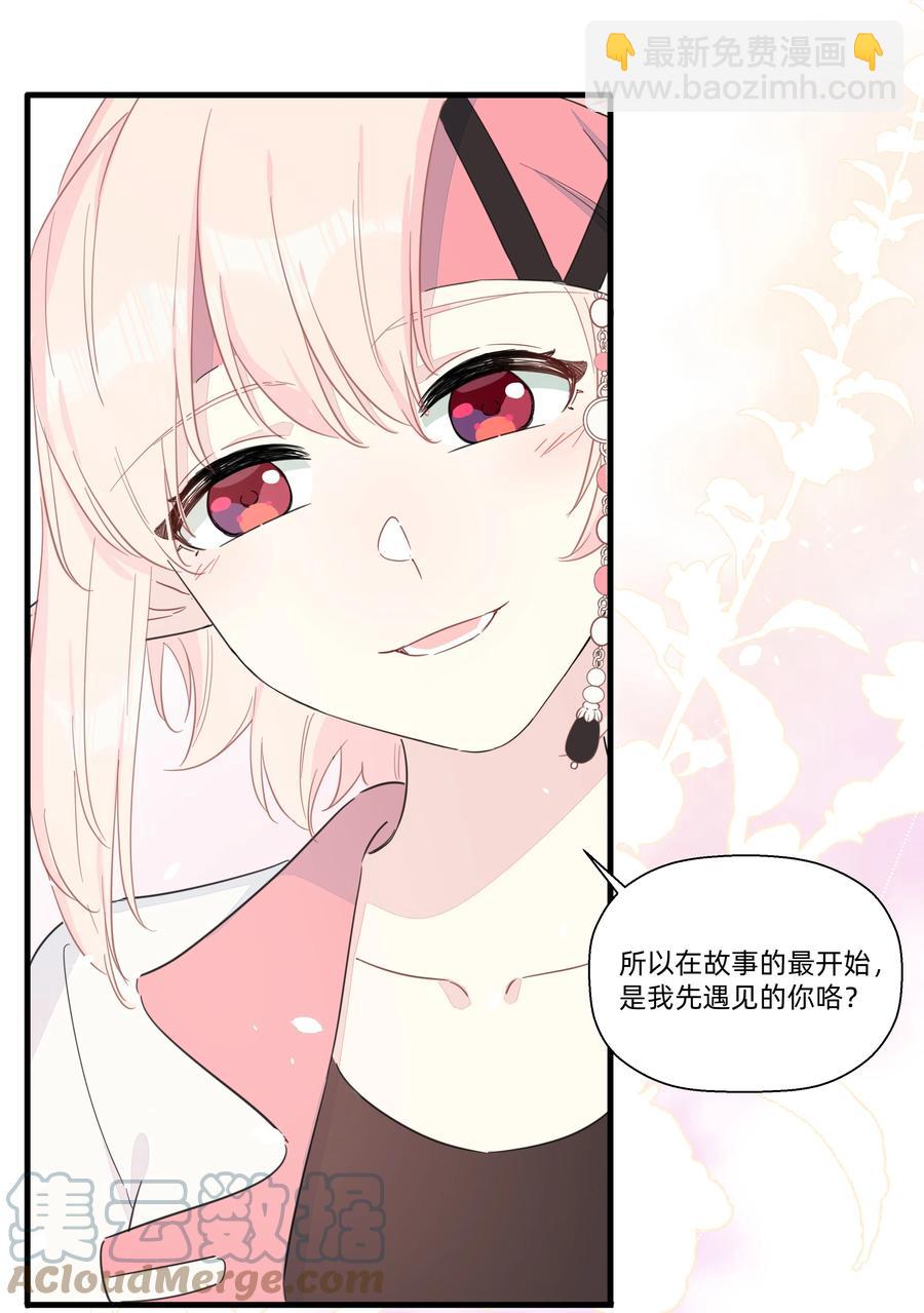 092 谢谢你~来遇见我~-第102话