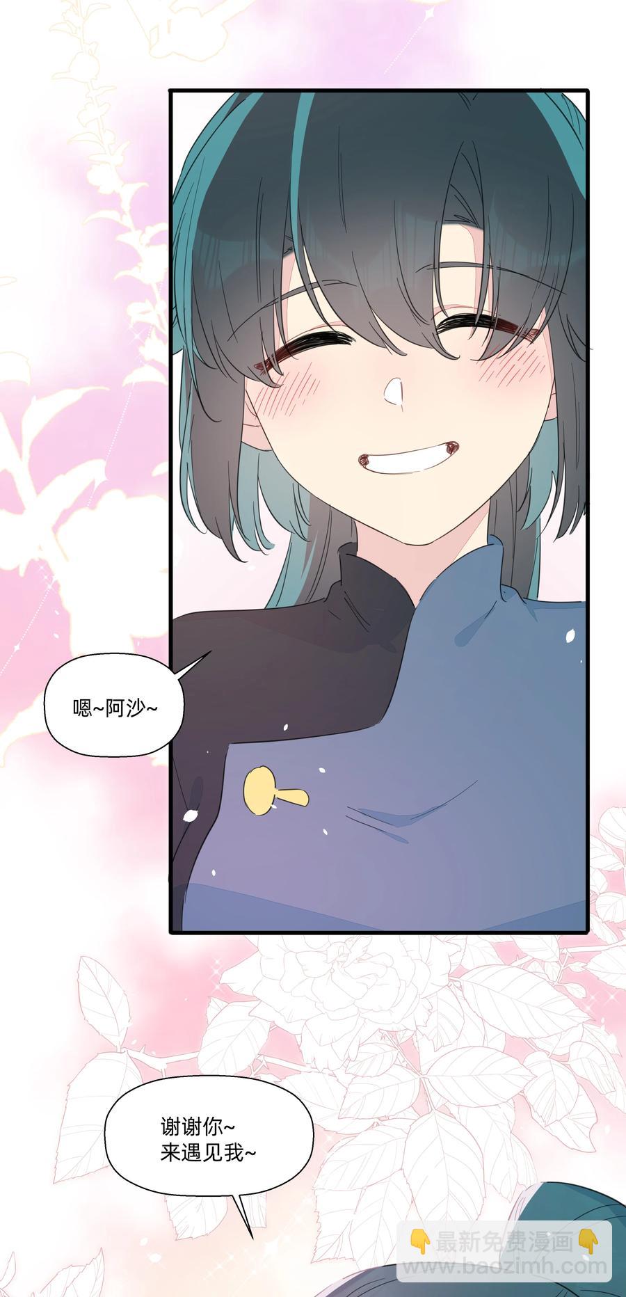 092 谢谢你~来遇见我~-第102话