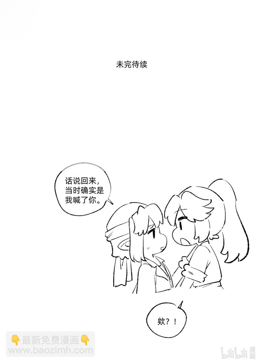 092 谢谢你~来遇见我~-第102话