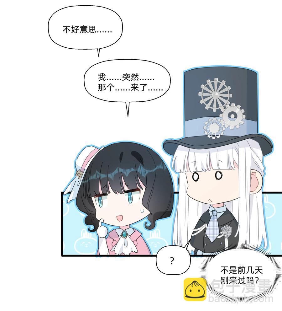 094 猜疑-第104话