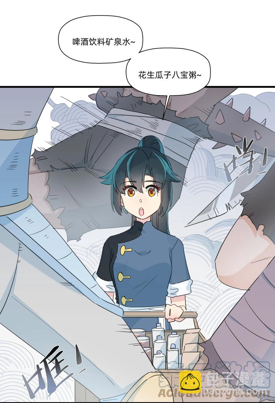 094 猜疑-第104话