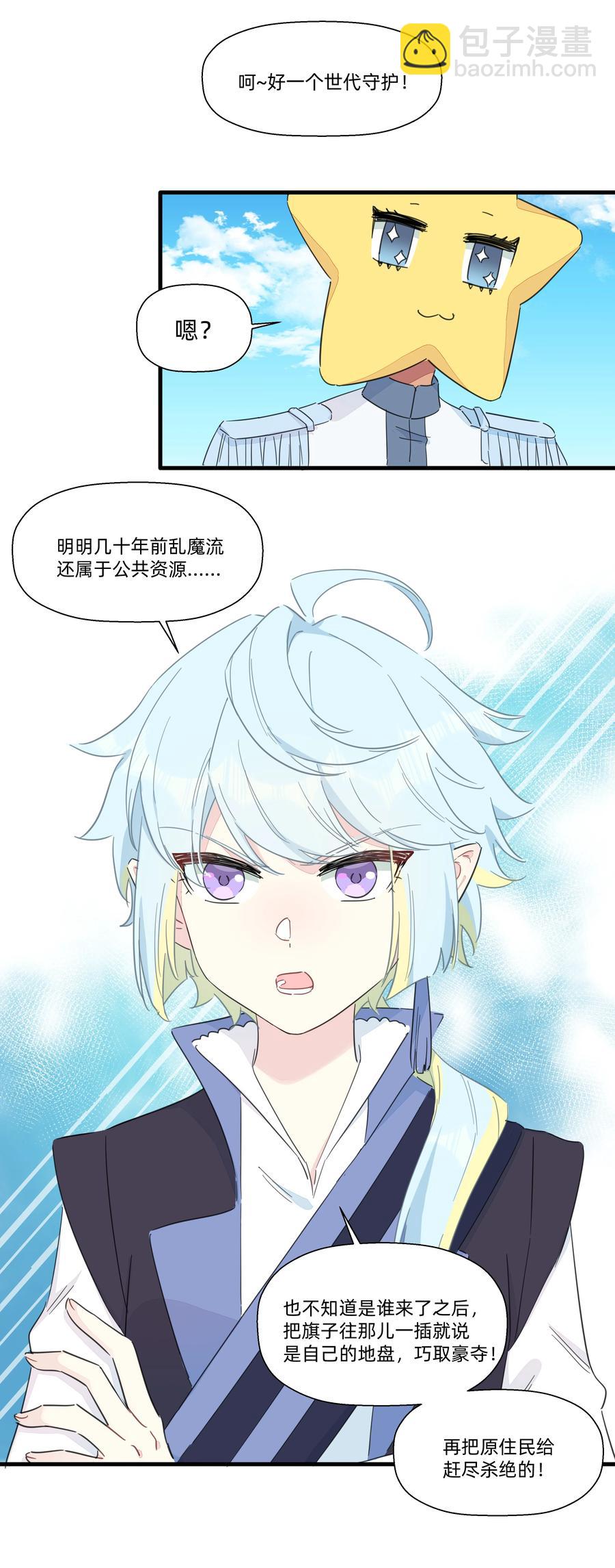 094 猜疑-第104话