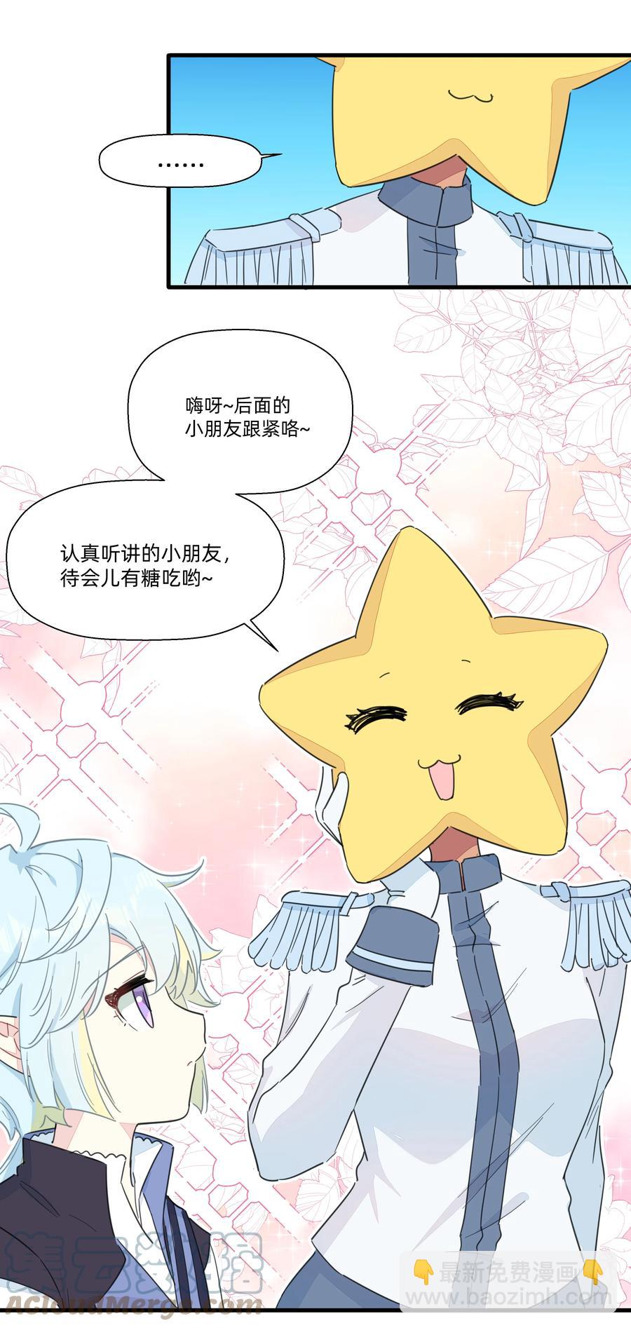 094 猜疑-第104话