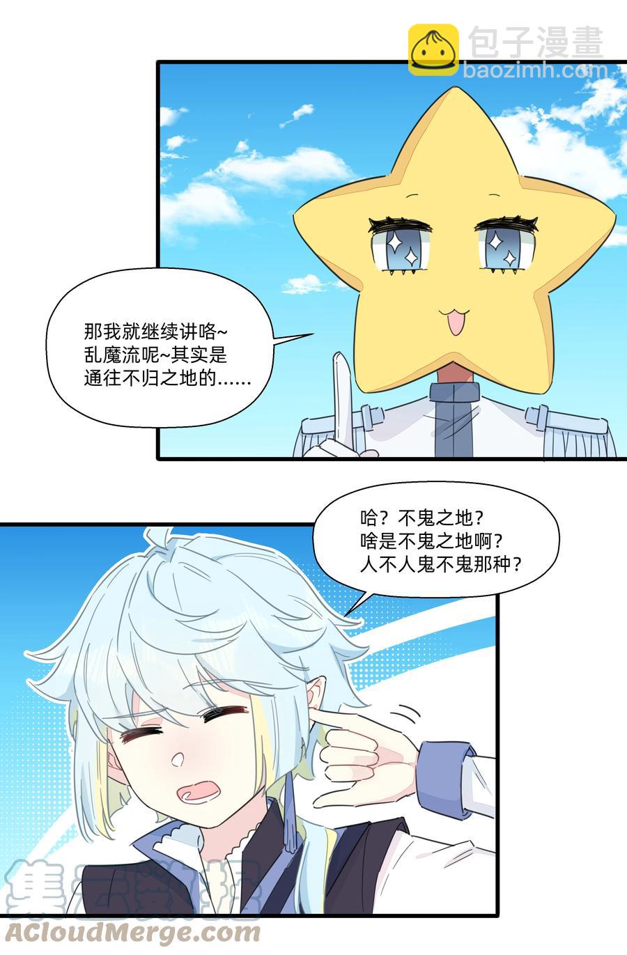 094 猜疑-第104话