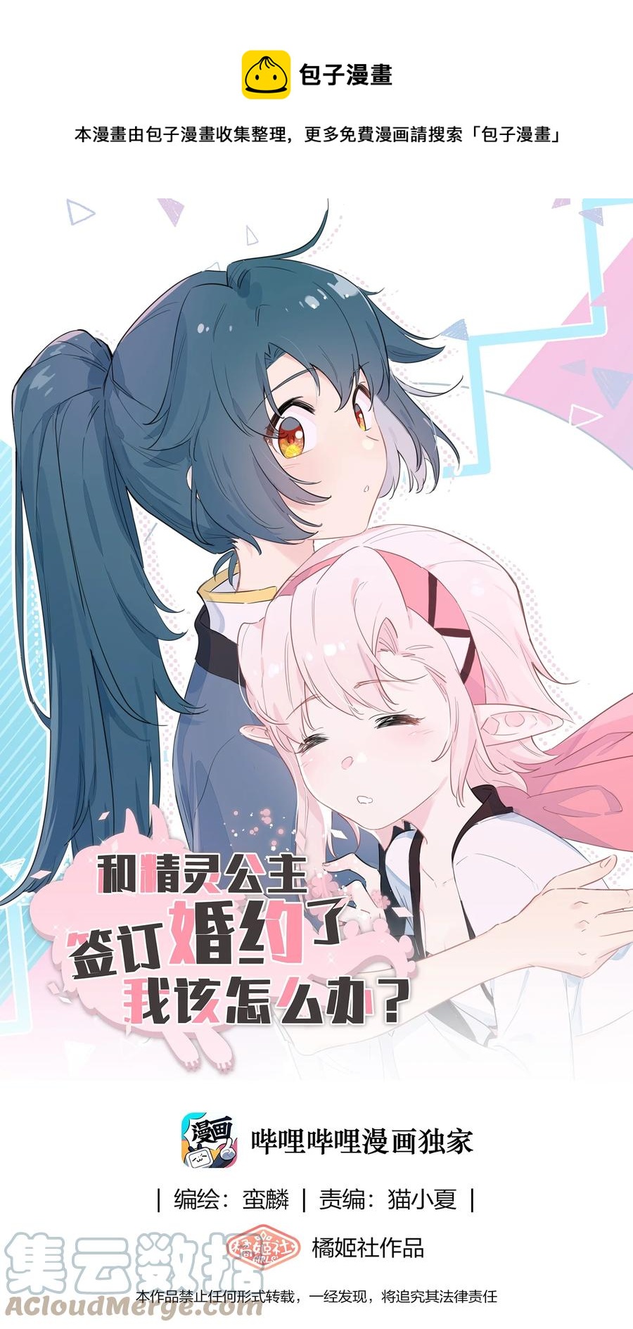 096 战场大排档-第106话