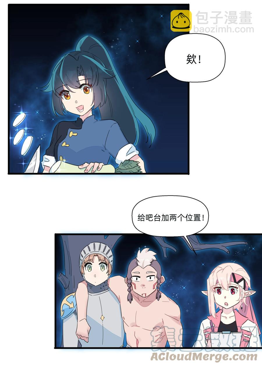 096 战场大排档-第106话