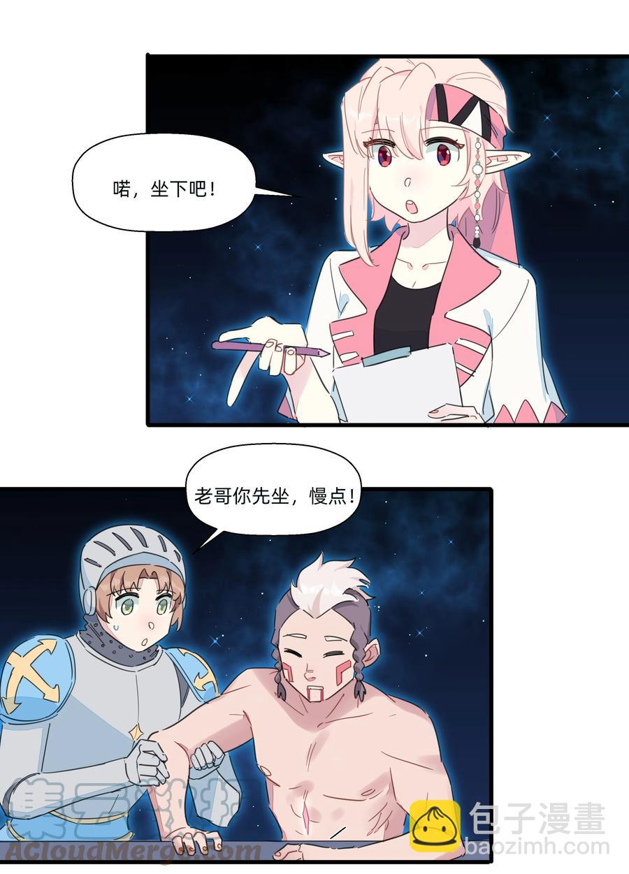 096 战场大排档-第106话