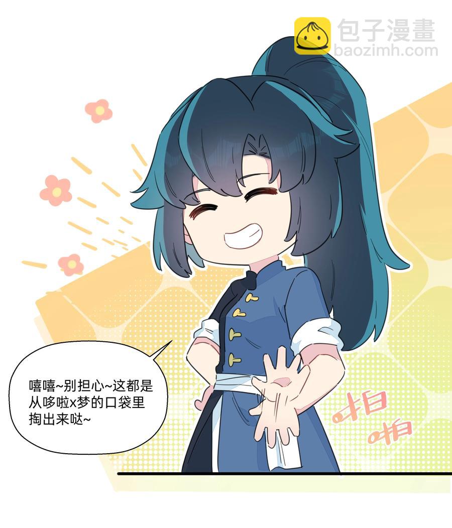 096 战场大排档-第106话