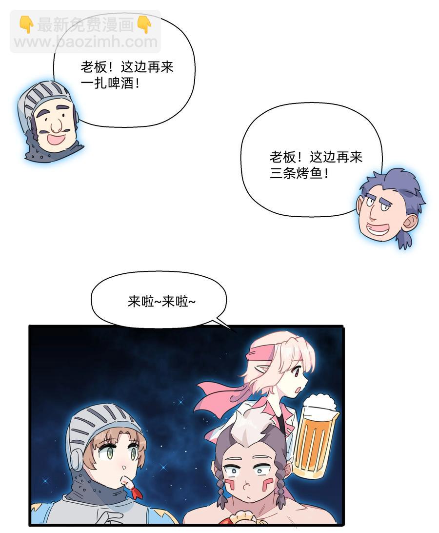 096 战场大排档-第106话