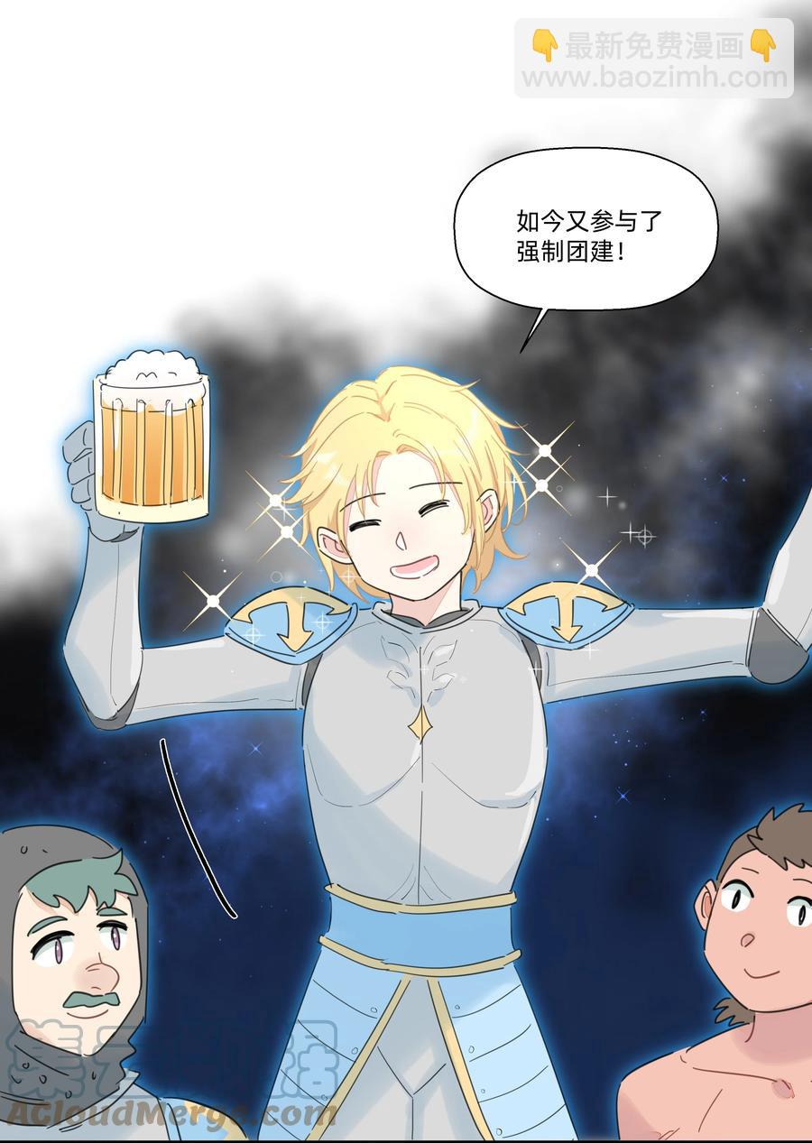 096 战场大排档-第106话