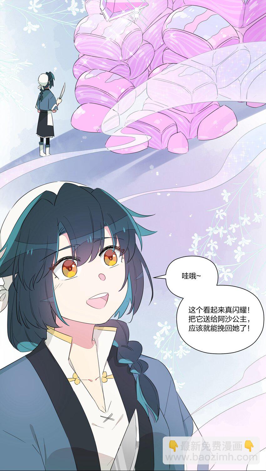 010 南越，你真好~(1/2)-第12话