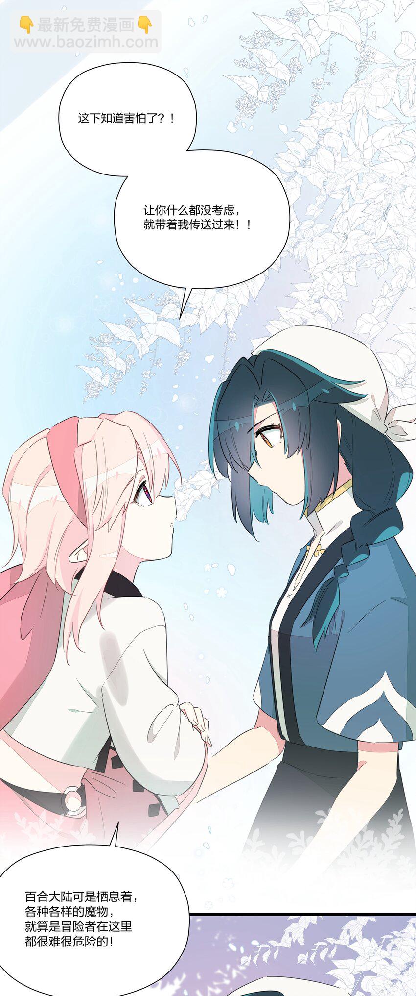 010 南越，你真好~(1/2)-第12话