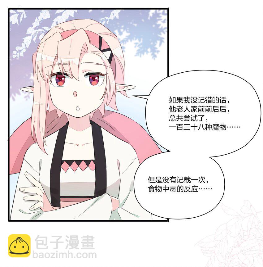 010 南越，你真好~(1/2)-第12话