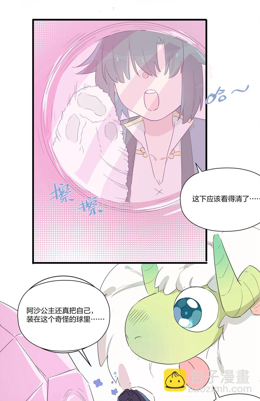 010 南越，你真好~(1/2)-第12话