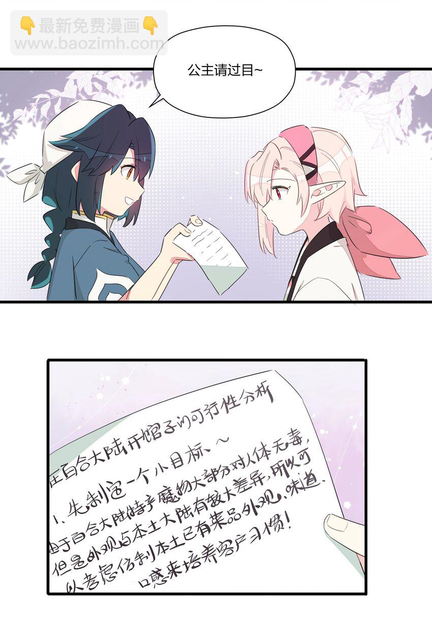 010 南越，你真好~(1/2)-第12话