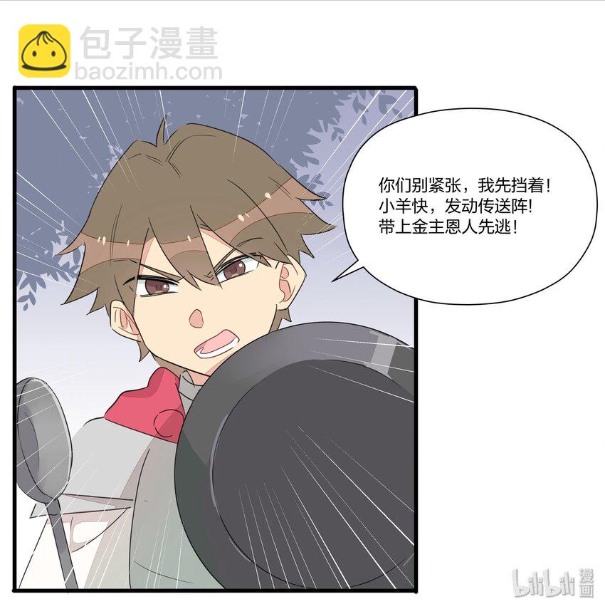 010 南越，你真好~(1/2)-第12话