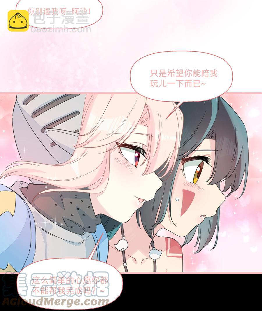 098 老婆面前怎么能说不行!-第108话