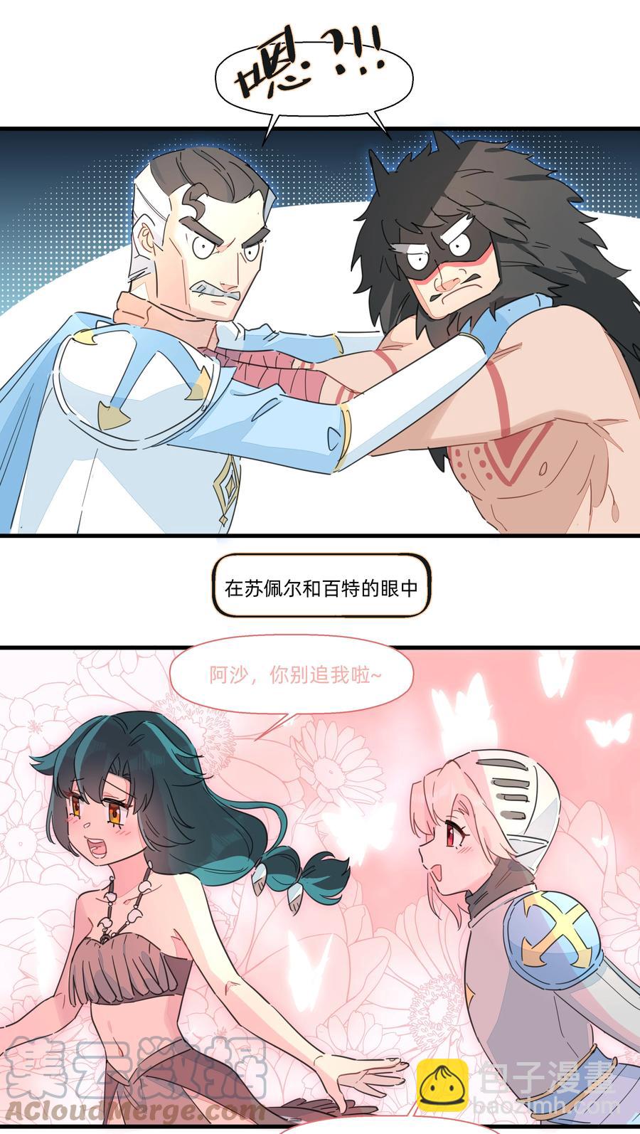 098 老婆面前怎么能说不行!-第108话