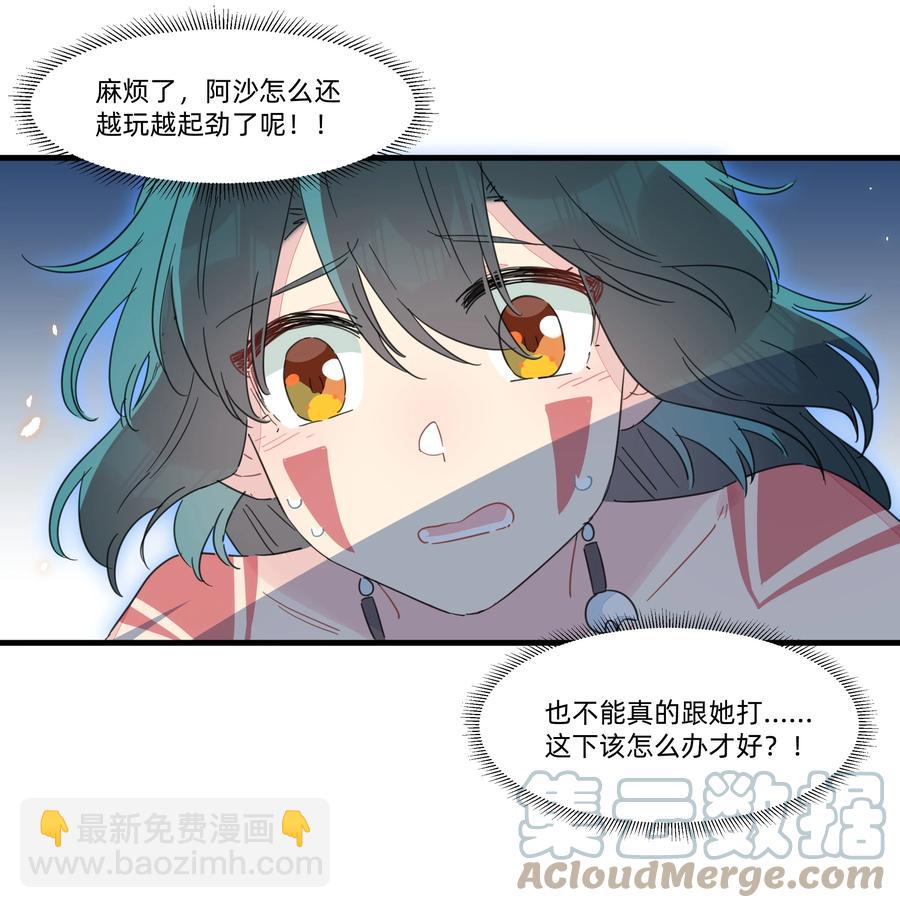 098 老婆面前怎么能说不行!-第108话