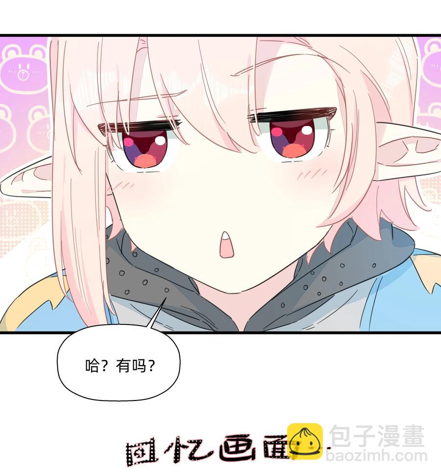 099 也不是不行~-第110话