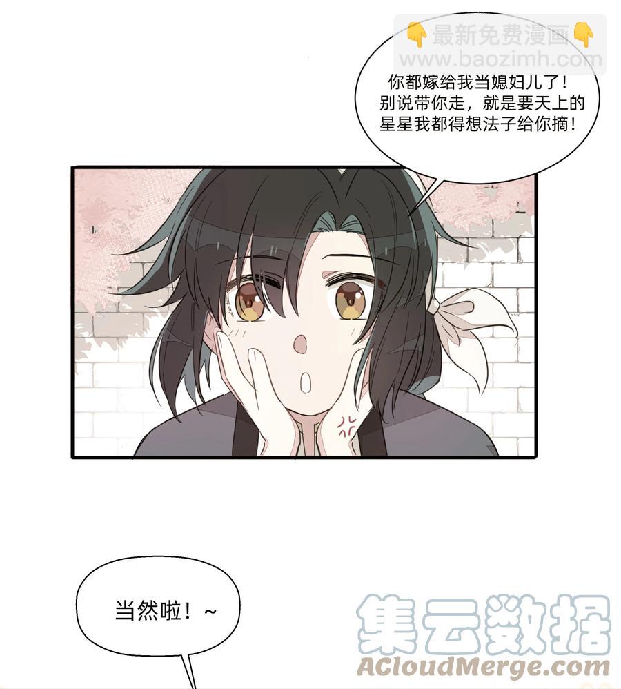 099 也不是不行~-第110话