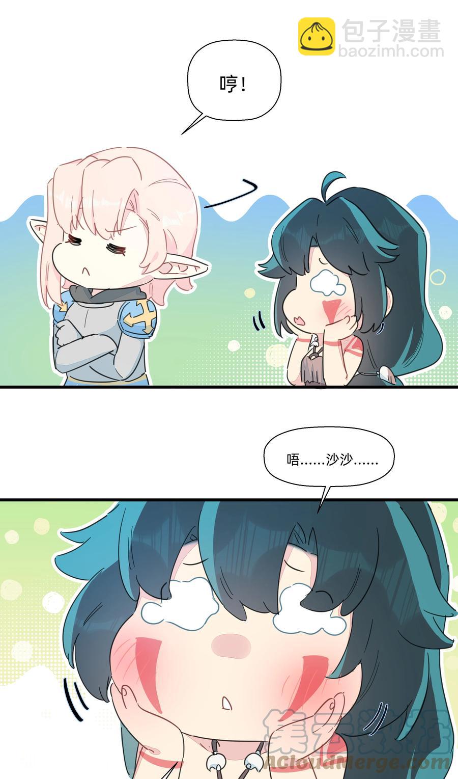 099 也不是不行~-第110话