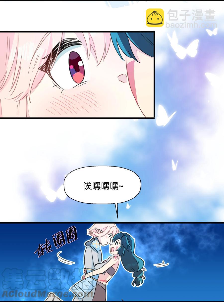 099 也不是不行~-第110话