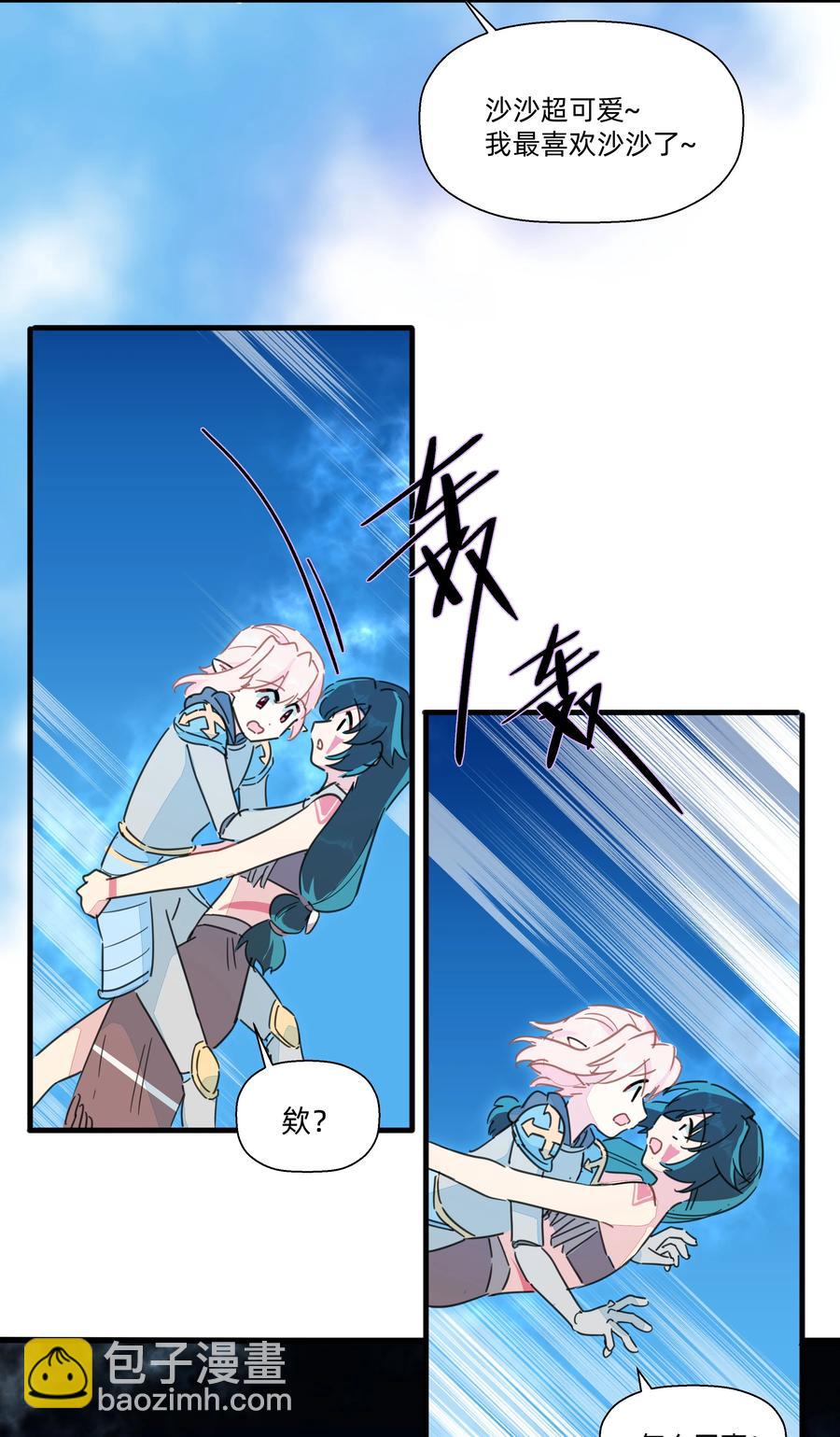 099 也不是不行~-第110话