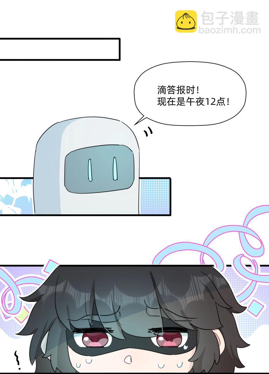 101 约定-第112话