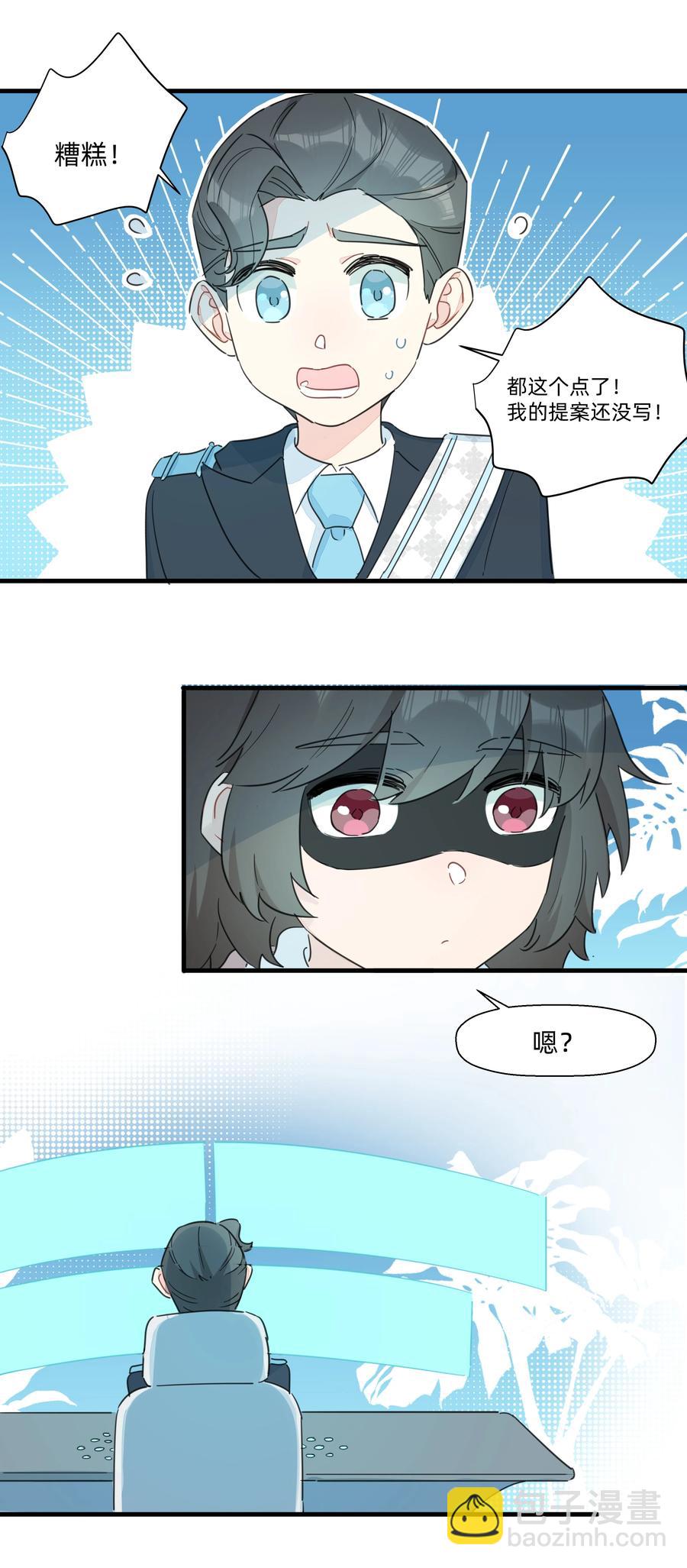 101 约定-第112话