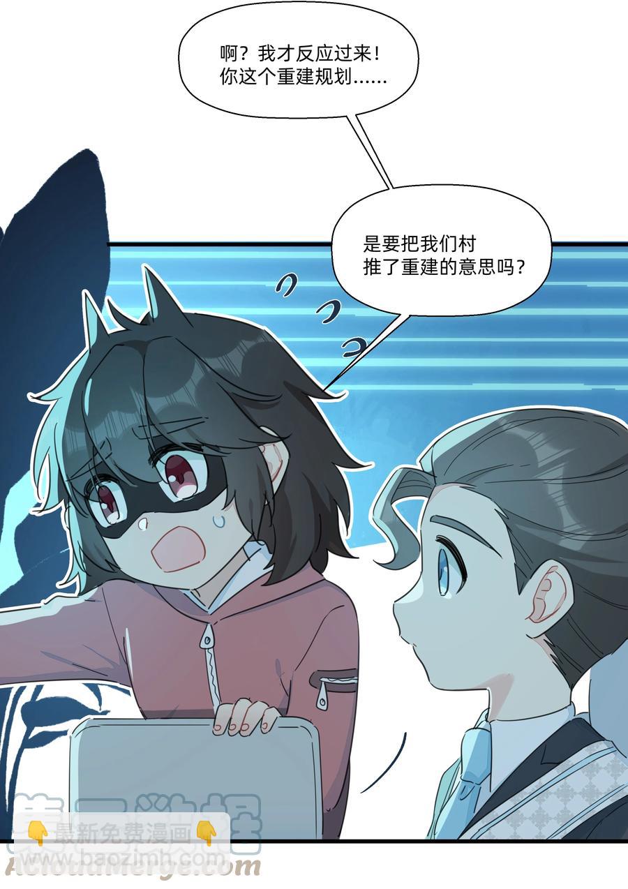 101 约定-第112话