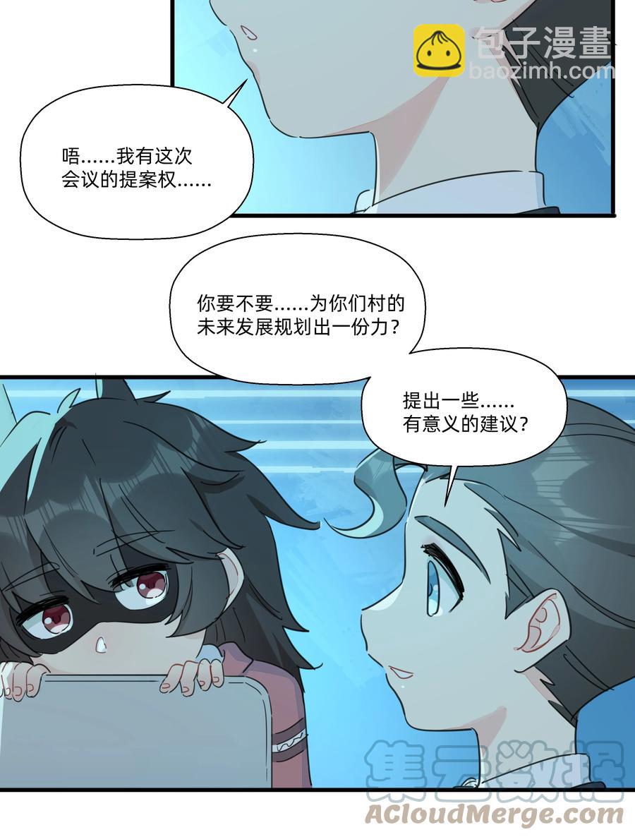 101 约定-第112话