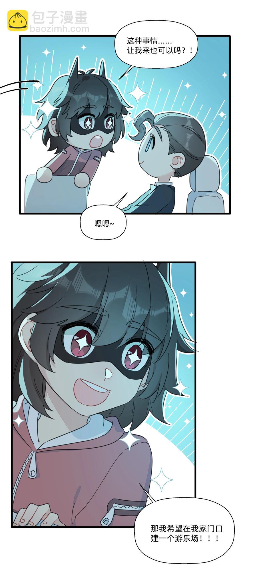 101 约定-第112话