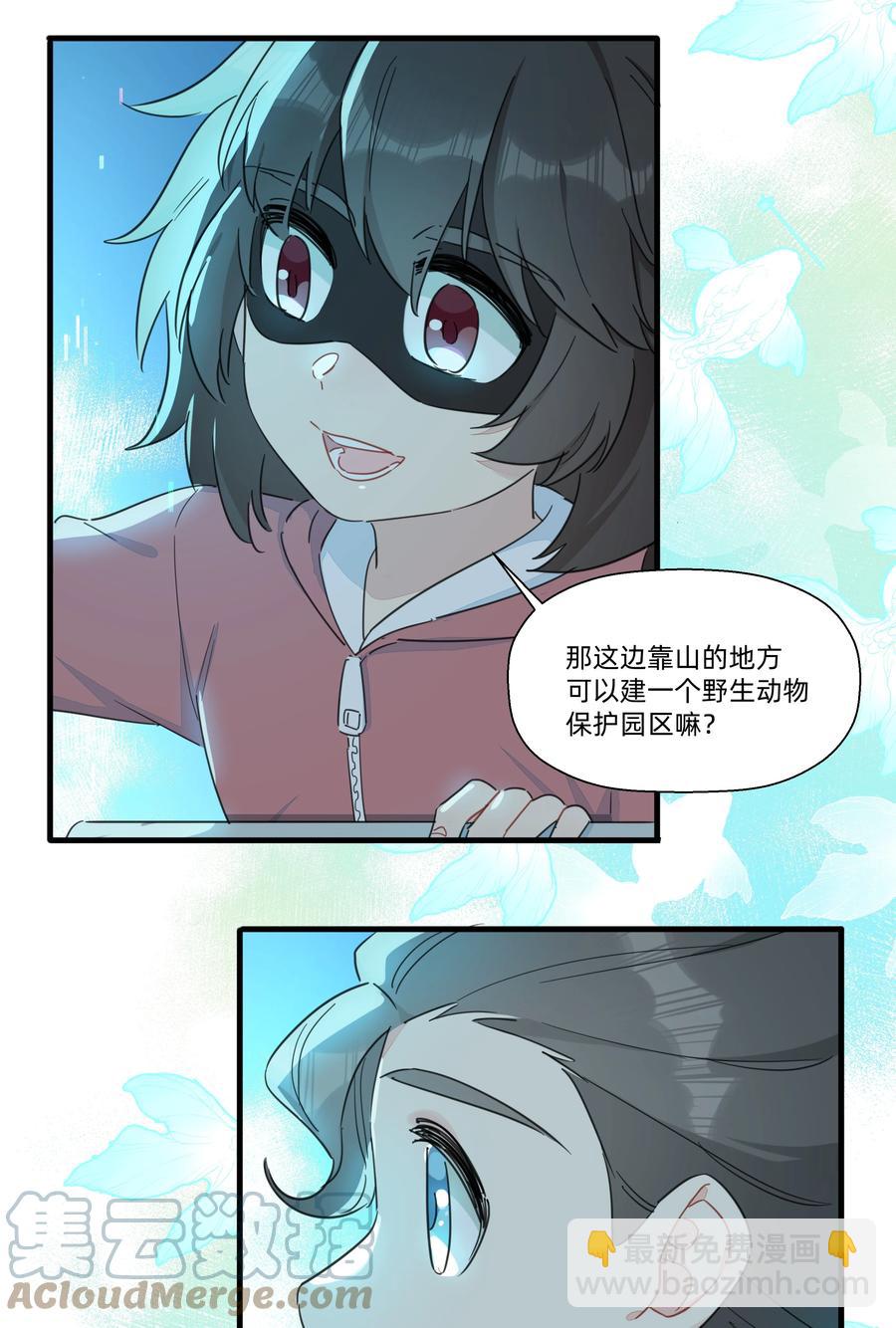 101 约定-第112话