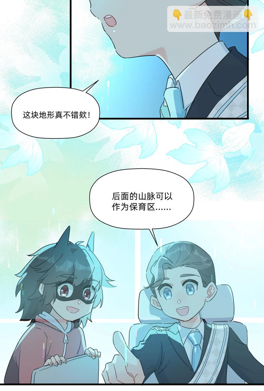 101 约定-第112话