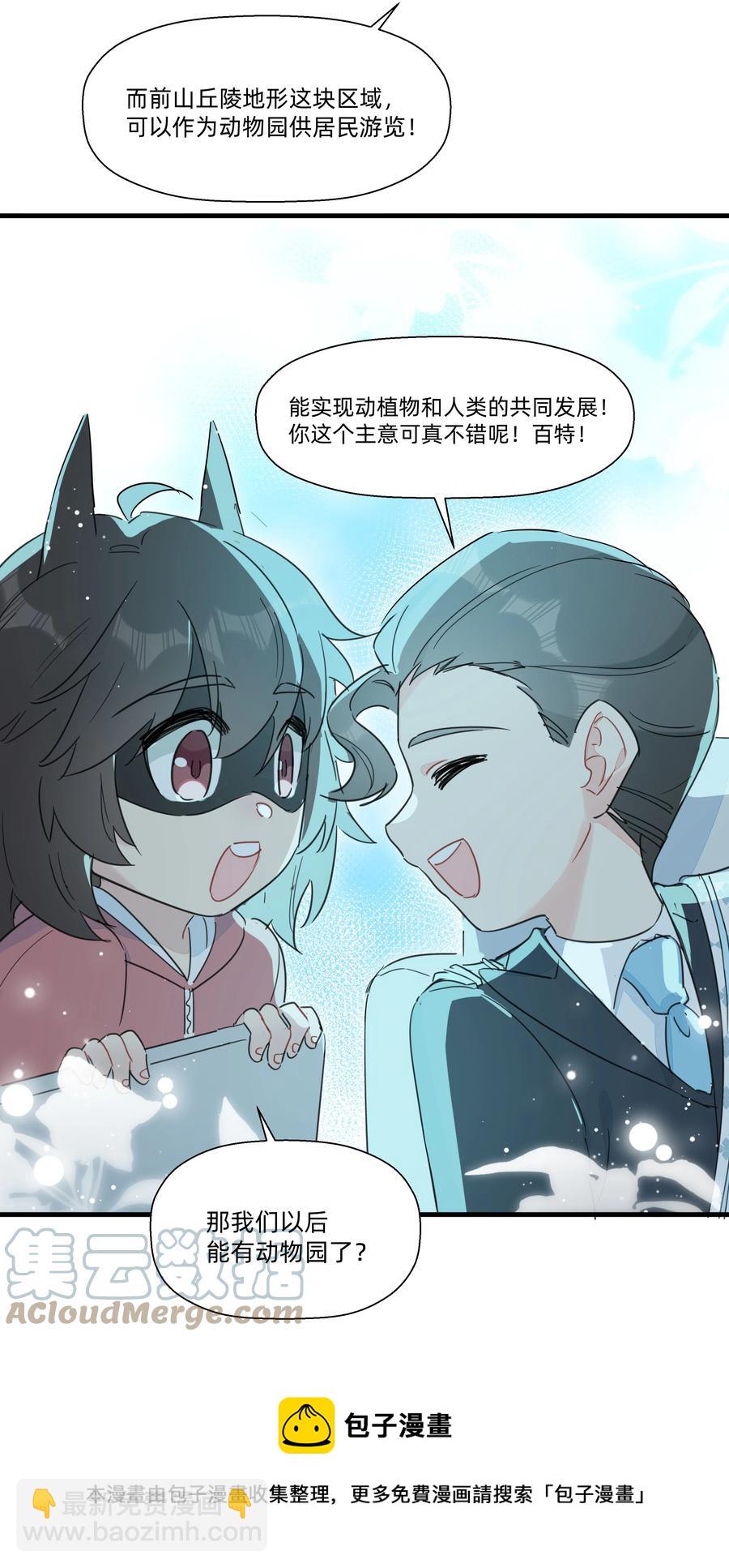 101 约定-第112话