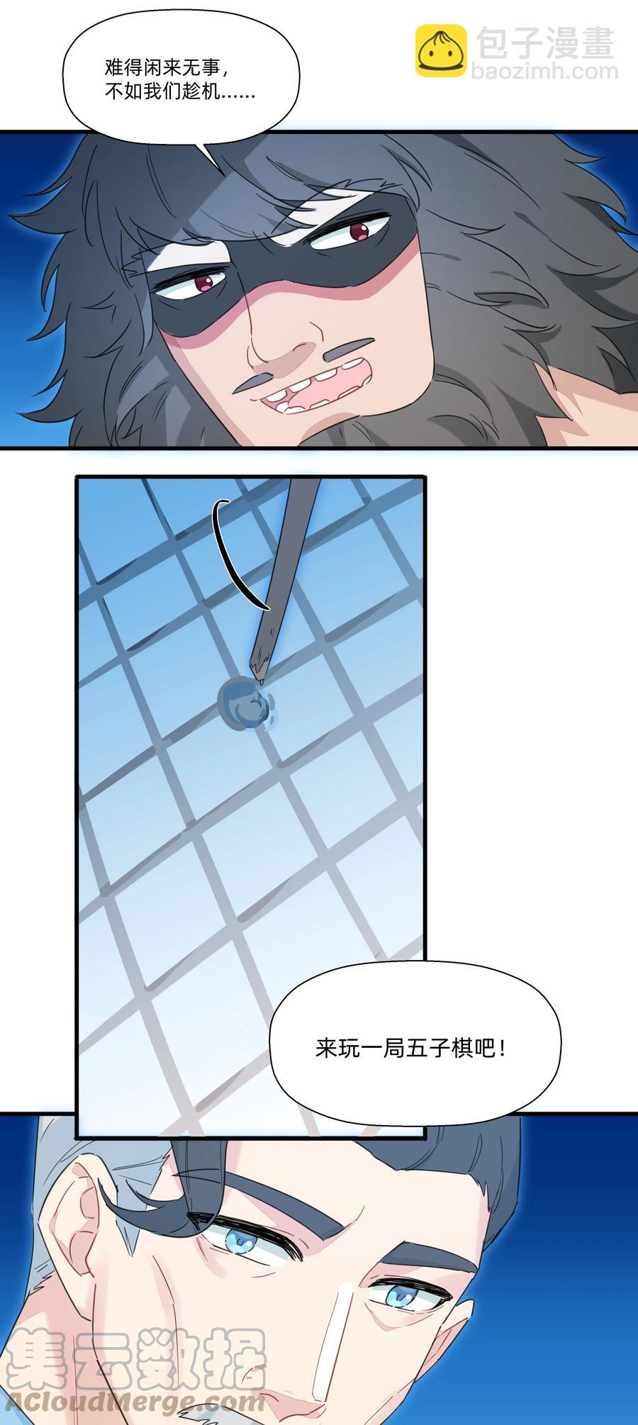 101 约定-第112话