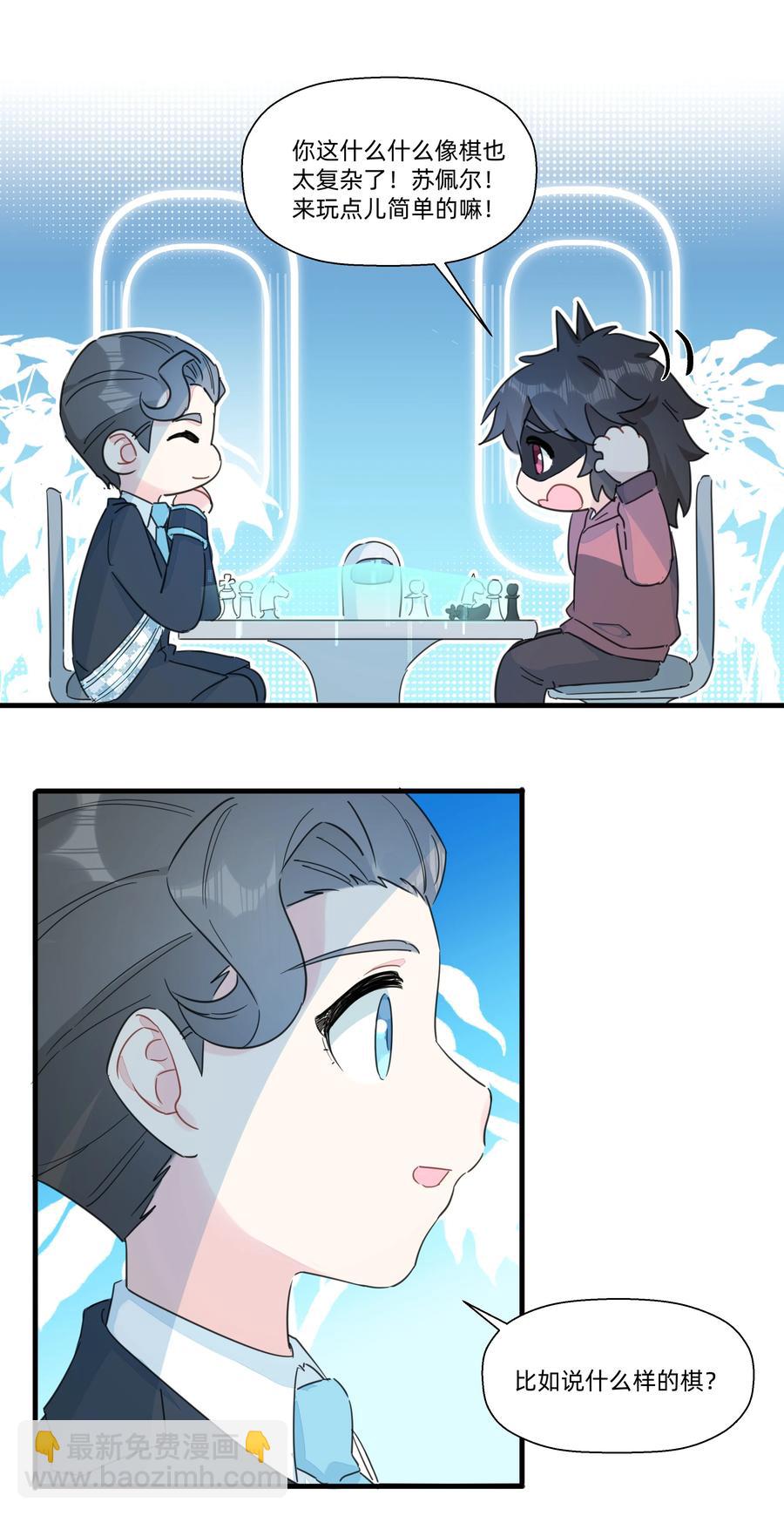 101 约定-第112话