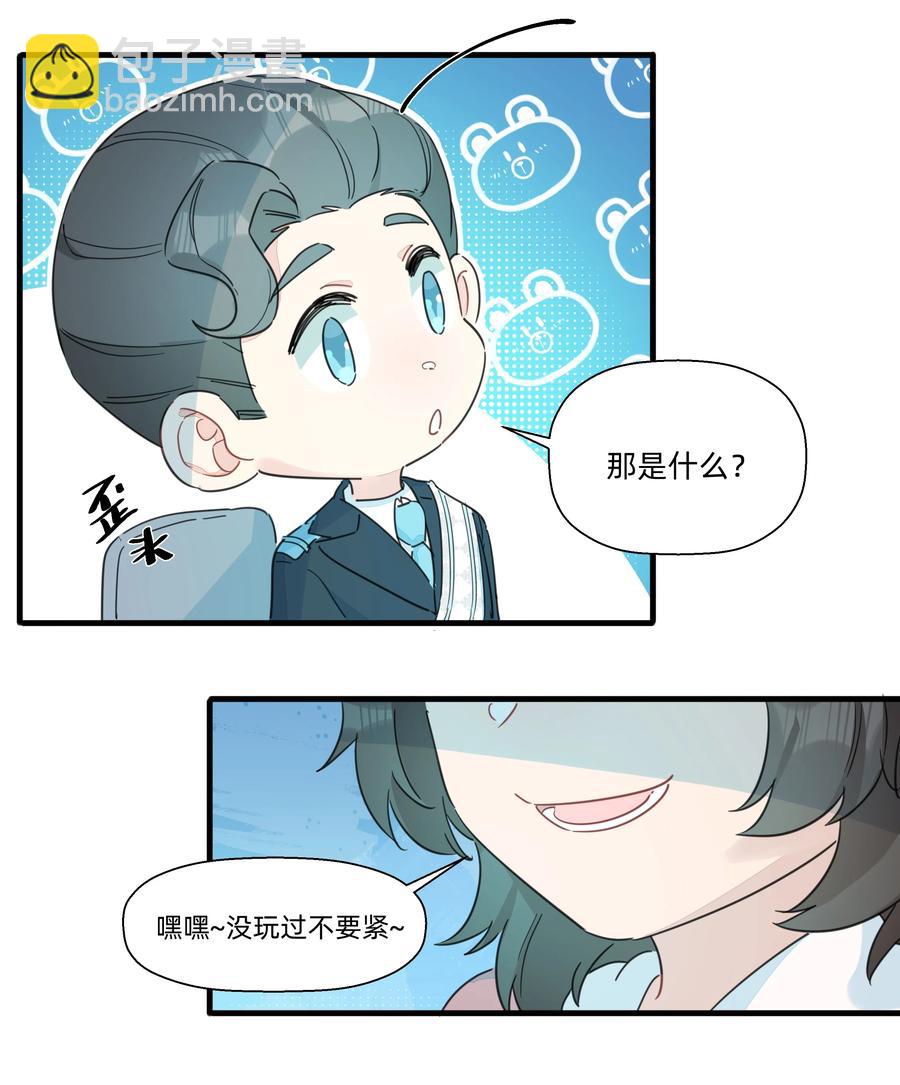 101 约定-第112话