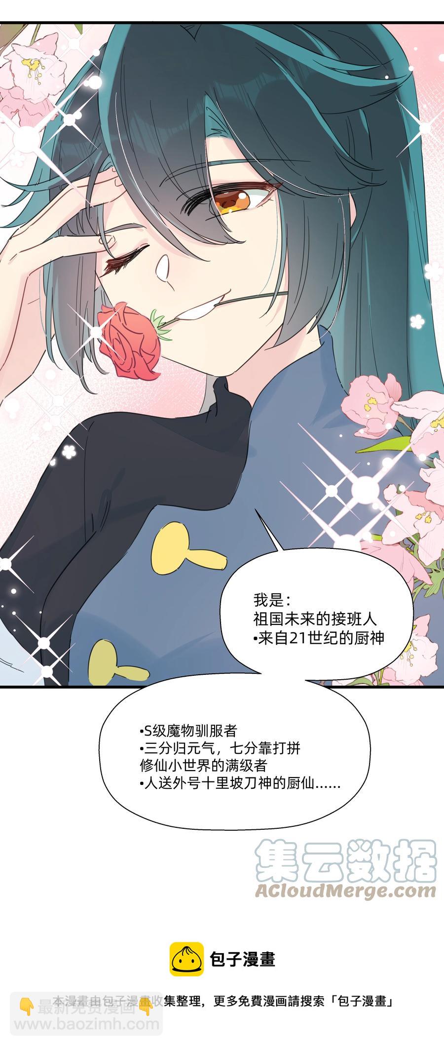 104 抱大腿！-第116话