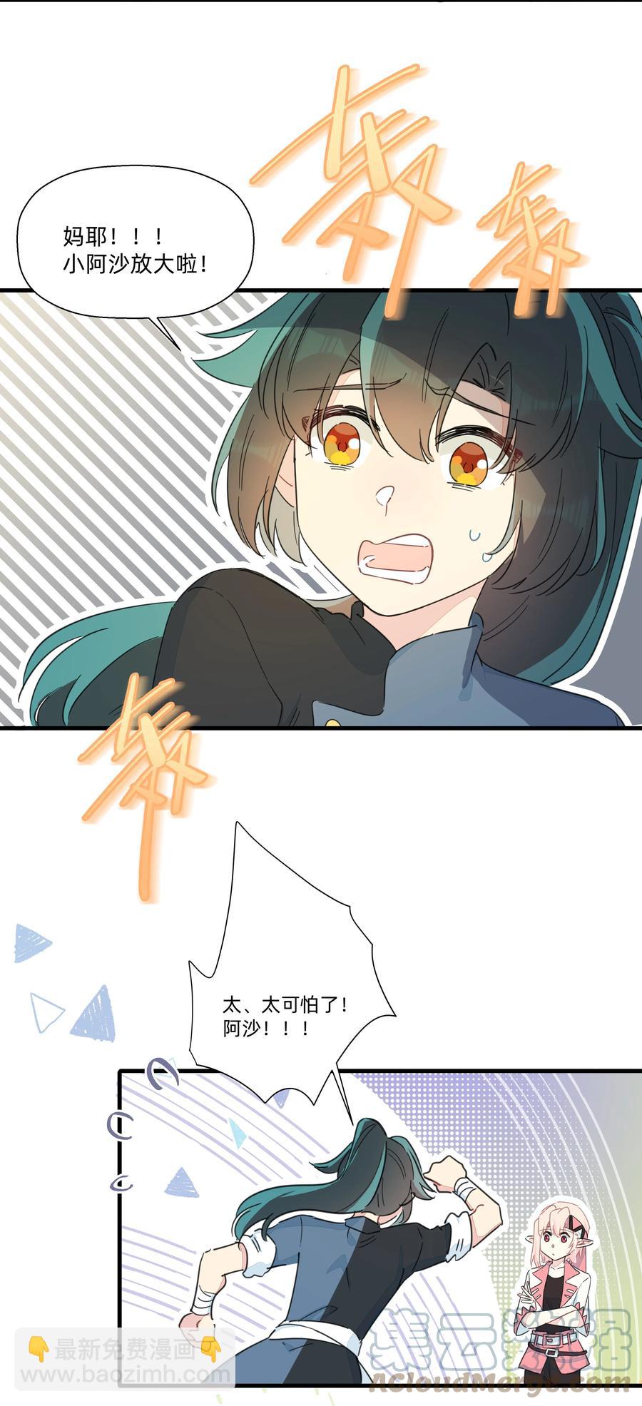 106 又有什么关系呢？-第118话