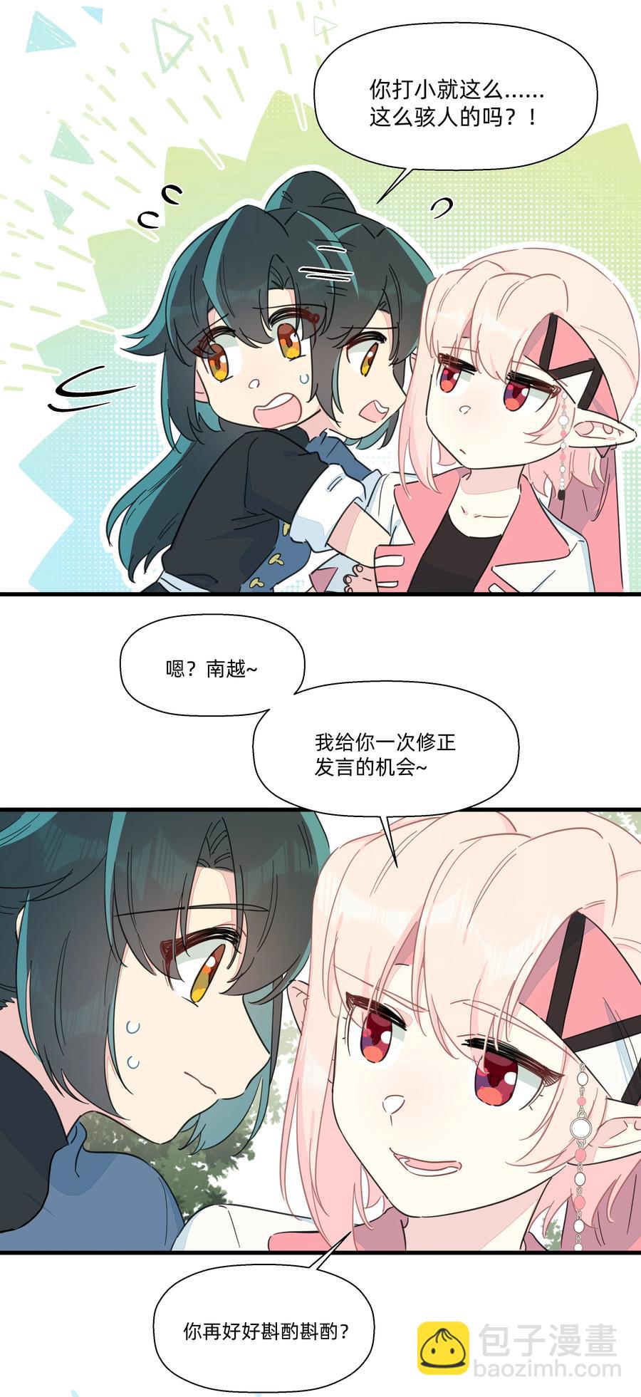 106 又有什么关系呢？-第118话