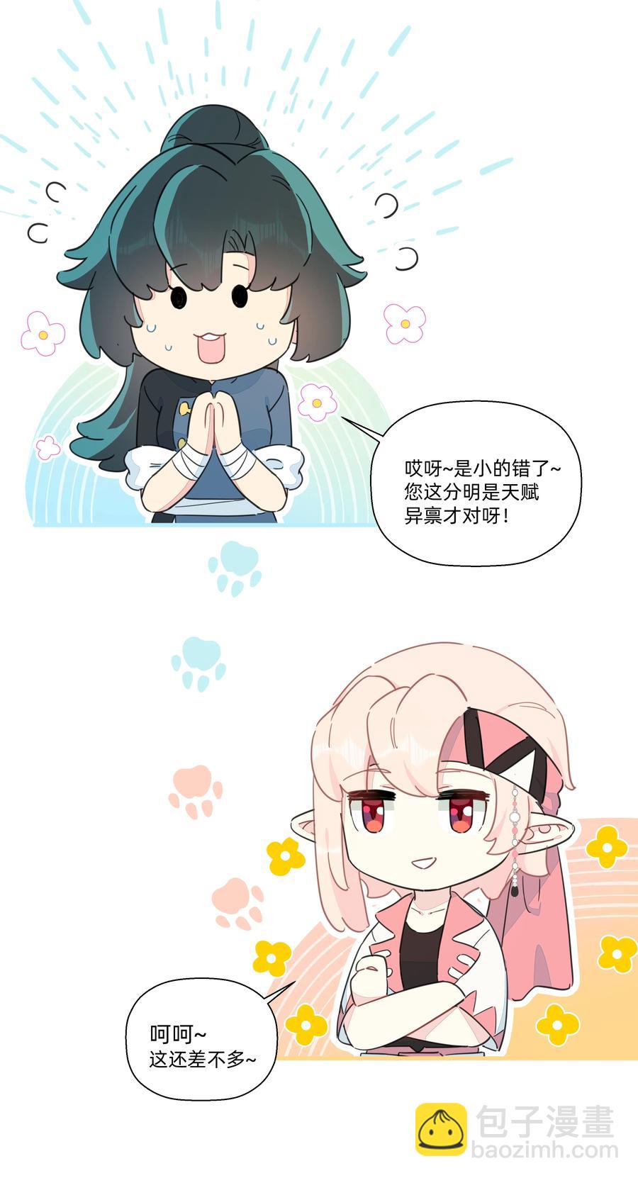 106 又有什么关系呢？-第118话