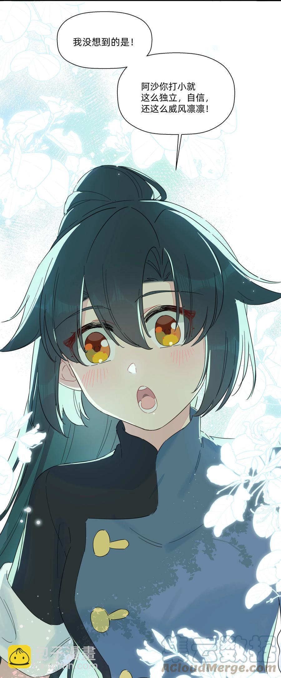 106 又有什么关系呢？-第118话