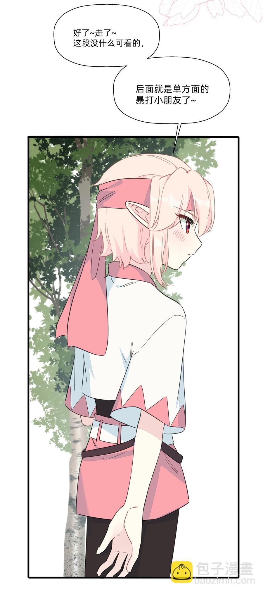 106 又有什么关系呢？-第118话